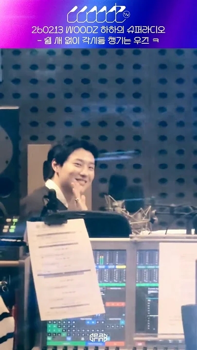 A moment captured by WOODZ's fan