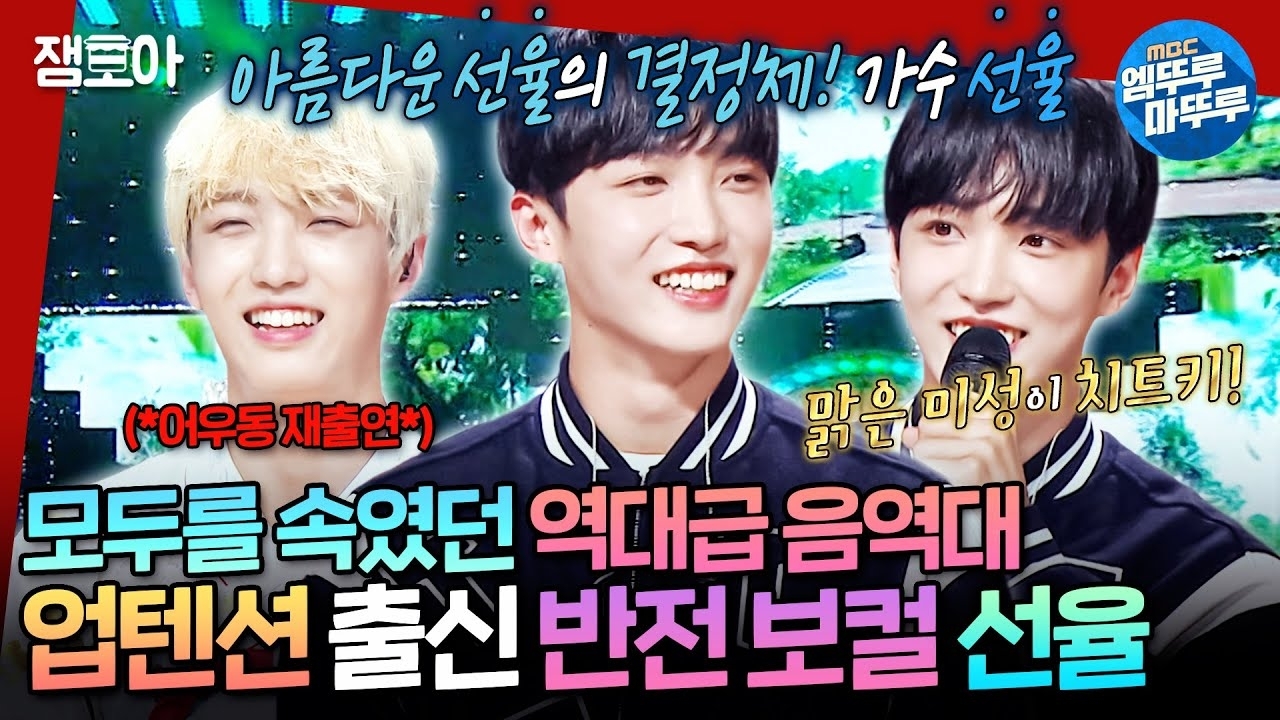 Behind-the-scenes cut of Sunyoul (UP10TION)