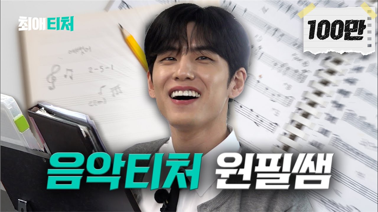 Behind-the-scenes cut of Wonpil (DAY6)