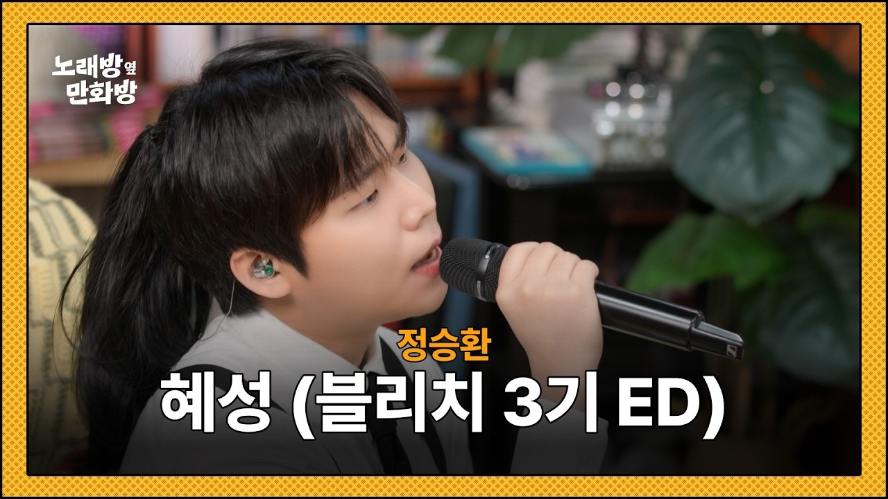 정승환 최근 활동샷