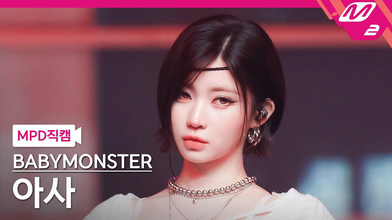 A moment captured by Asa (BABYMONSTER)'s fan