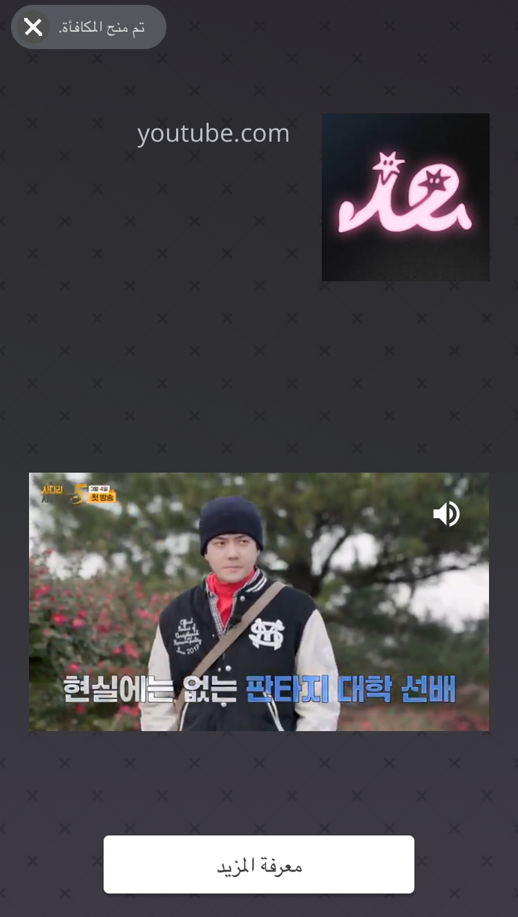 Fan-made special wallpaper for Sehun (EXO)