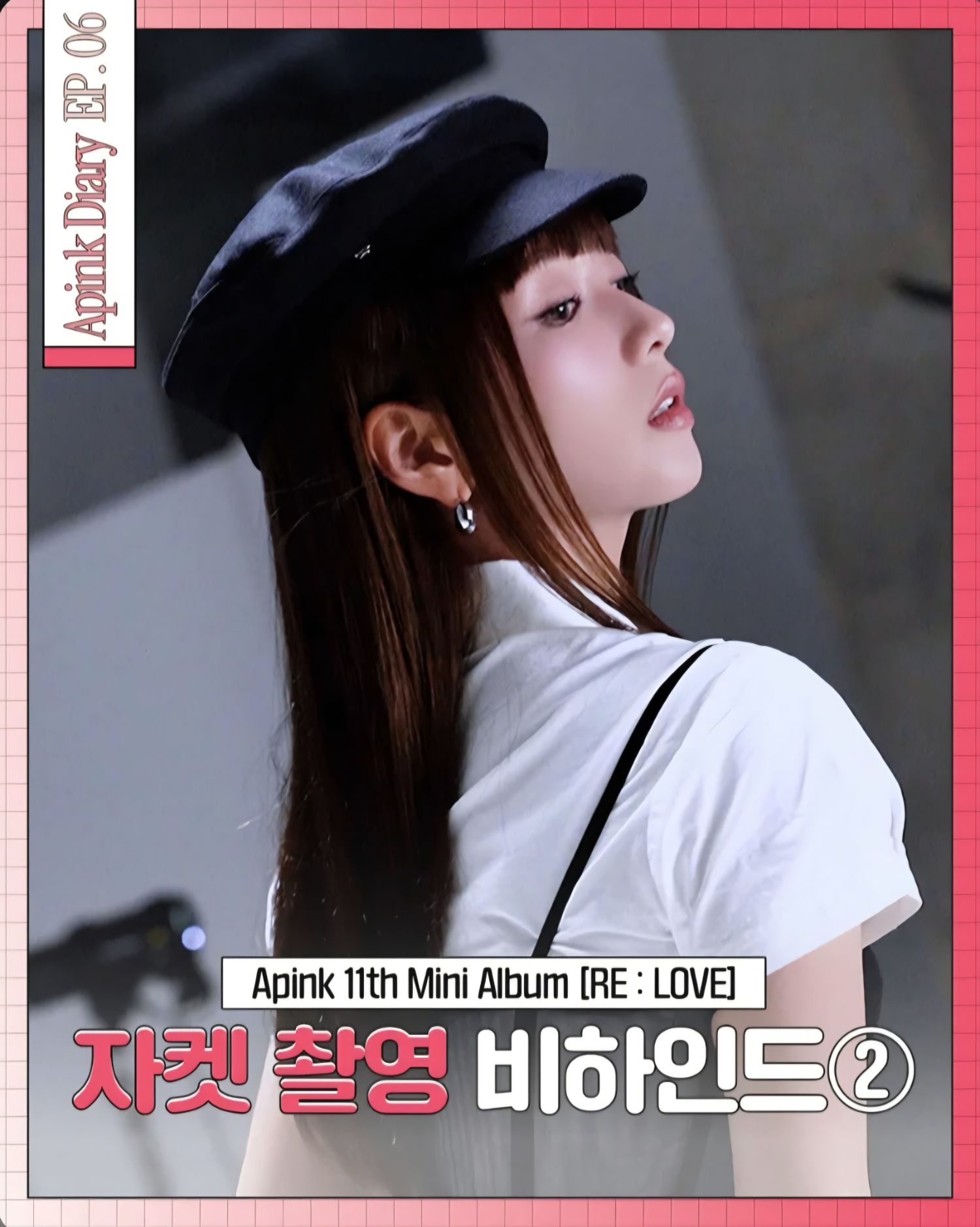 Latest photo of Yoon Bomi (Apink)