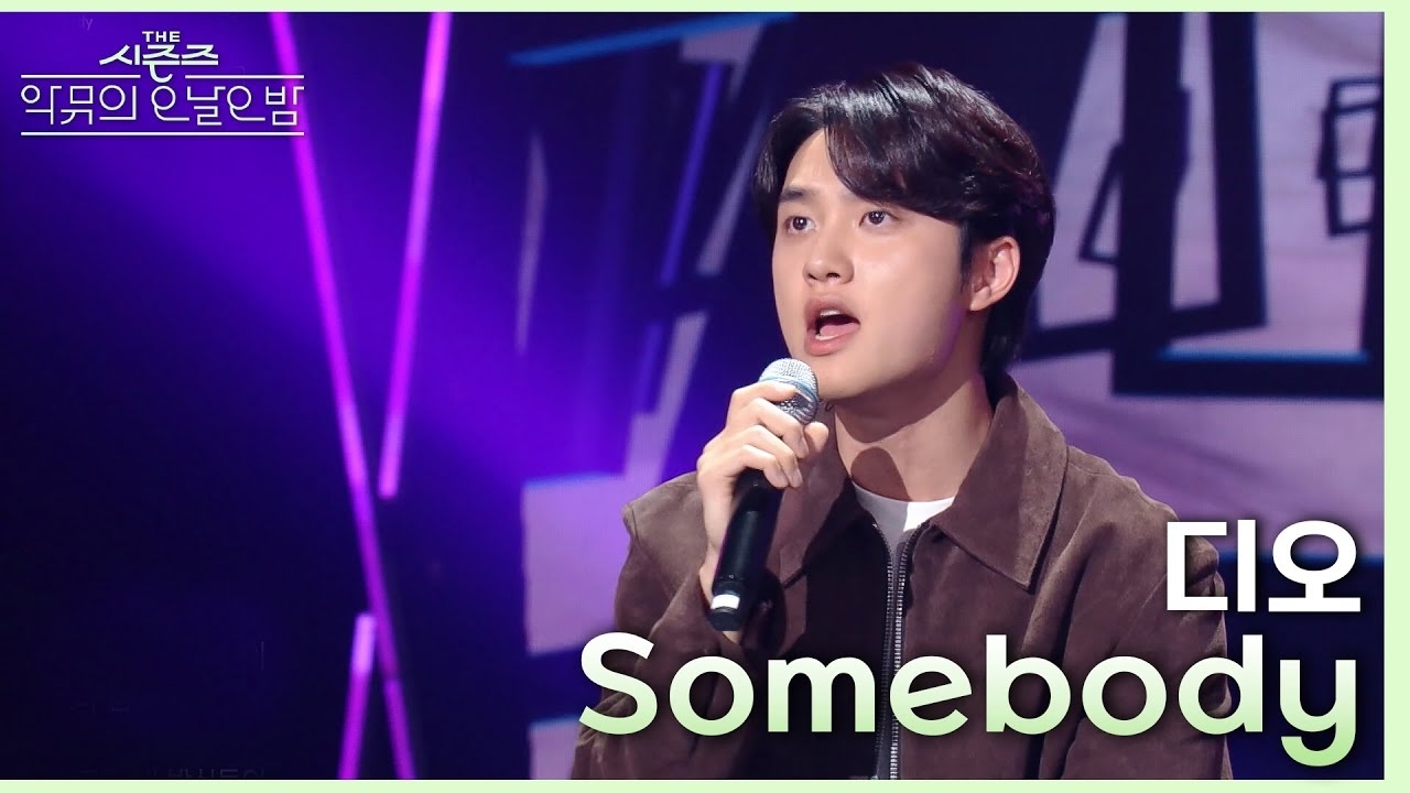 디오 (EXO)의 비하인드 컷