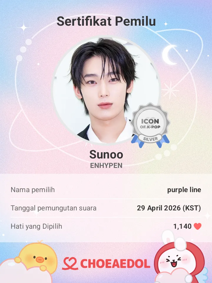 선우 (ENHYPEN)의 최신 사진