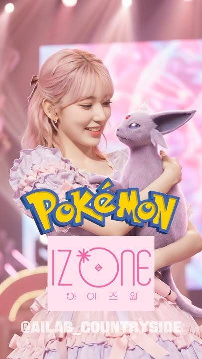 아이즈원 팬이 찍은 순간