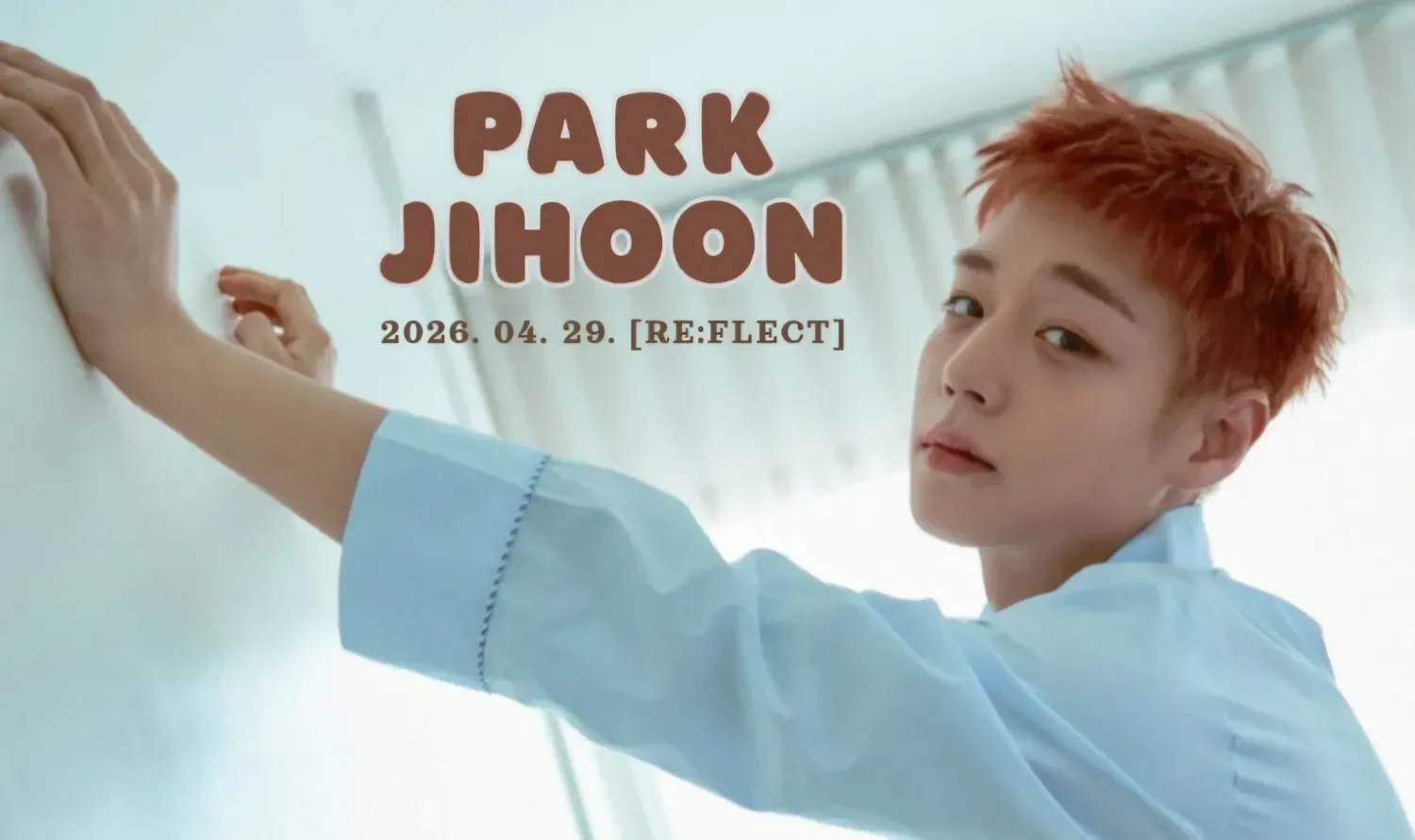 박지훈의 비하인드 컷