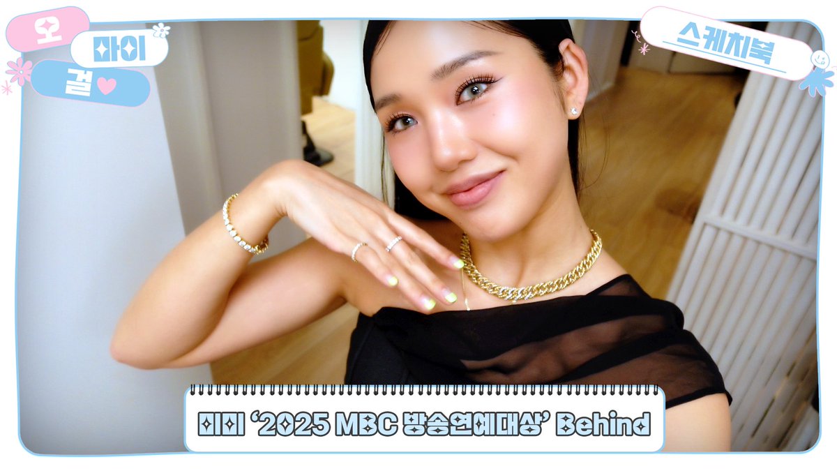 OH MY GIRL的幕后花絮