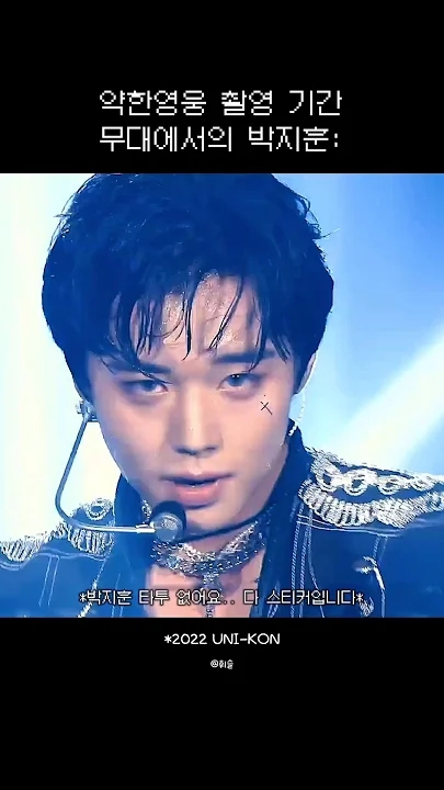 Fan-made special wallpaper for Park Jihoon