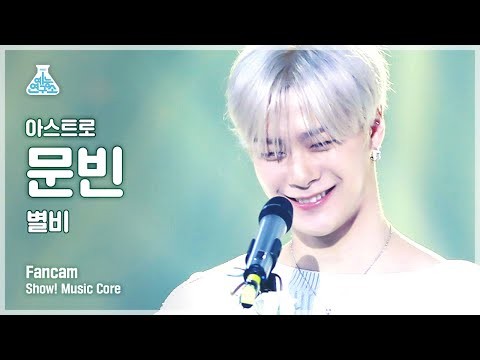 A moment captured by Moonbin (ASTRO)'s fan