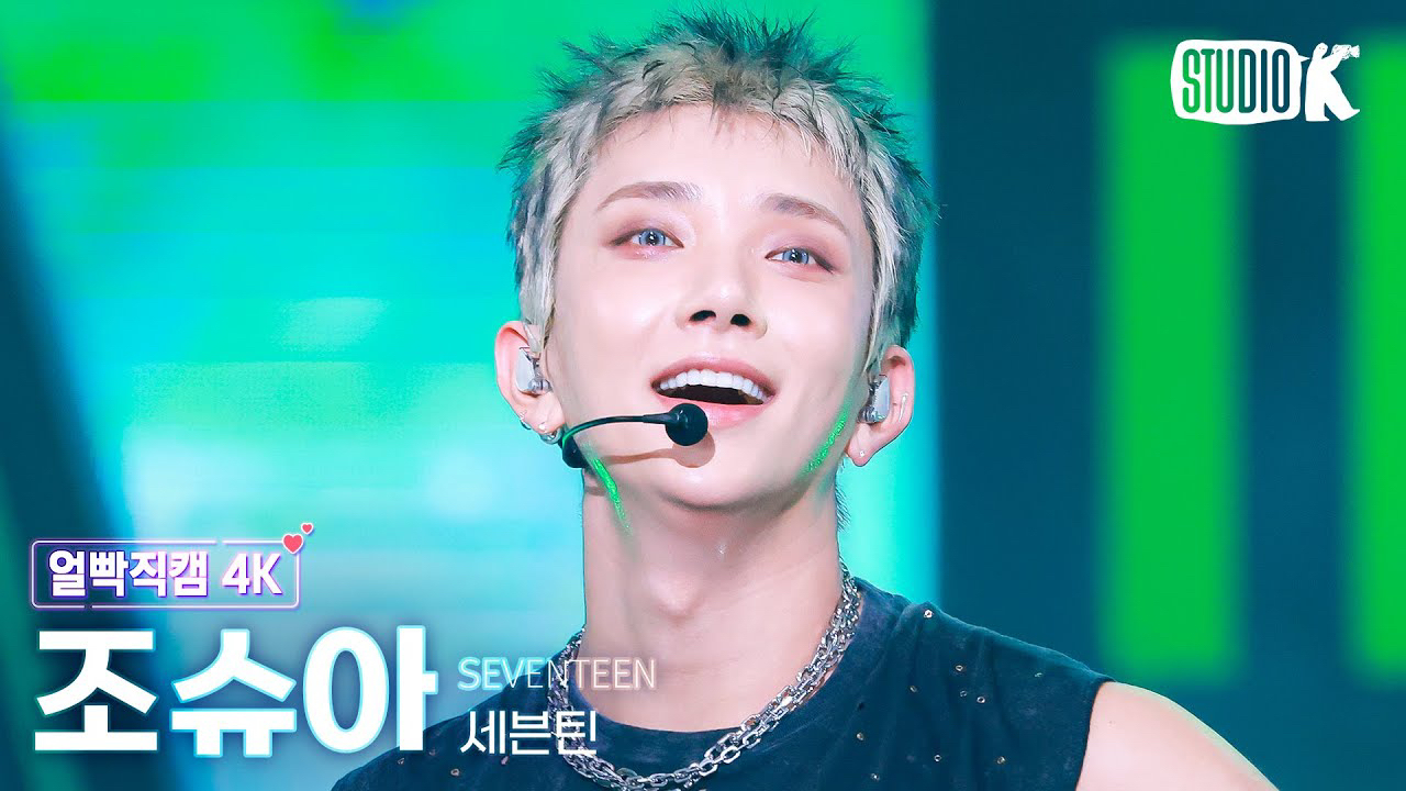 Behind-the-scenes cut of Joshua (SEVENTEEN)