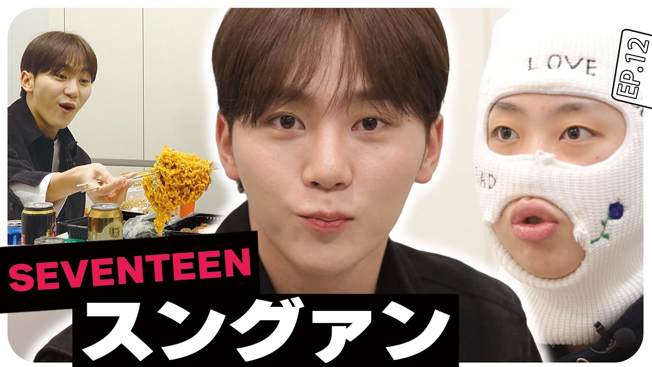 A moment captured by Seungkwan (SEVENTEEN)'s fan