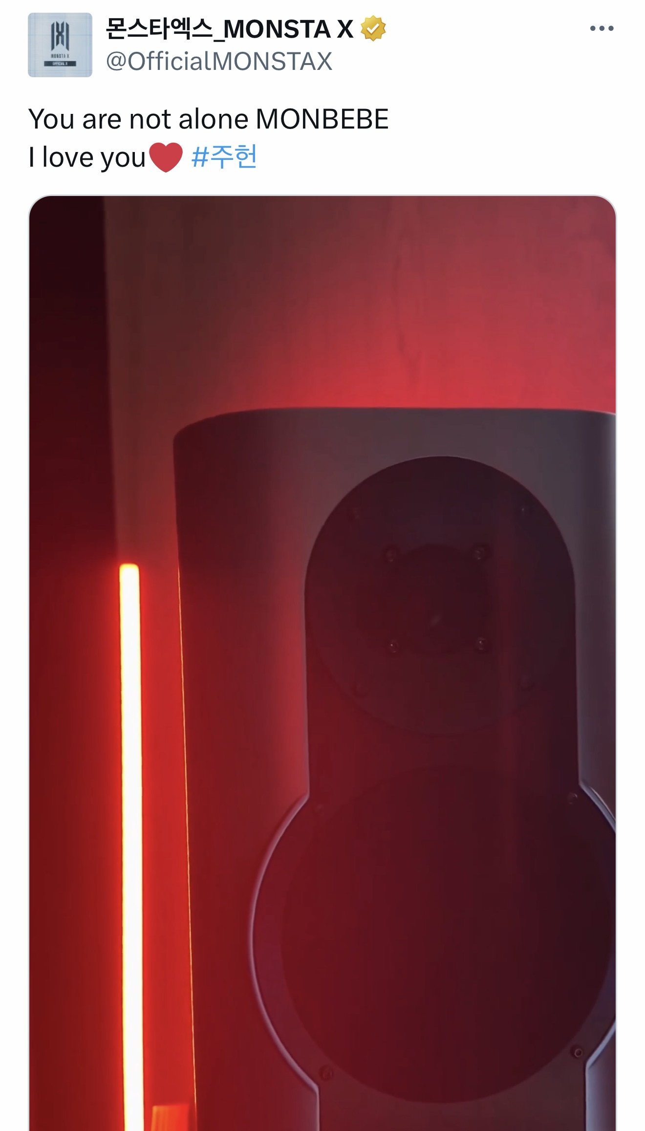 몬스타엑스의 최신 사진