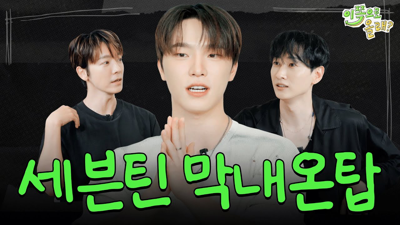 A moment captured by Dino (SEVENTEEN)'s fan