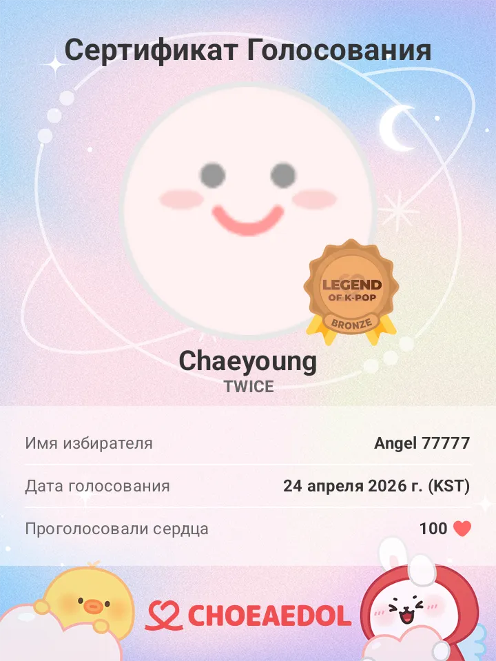 Foto terbaru Chaeyoung (TWICE)