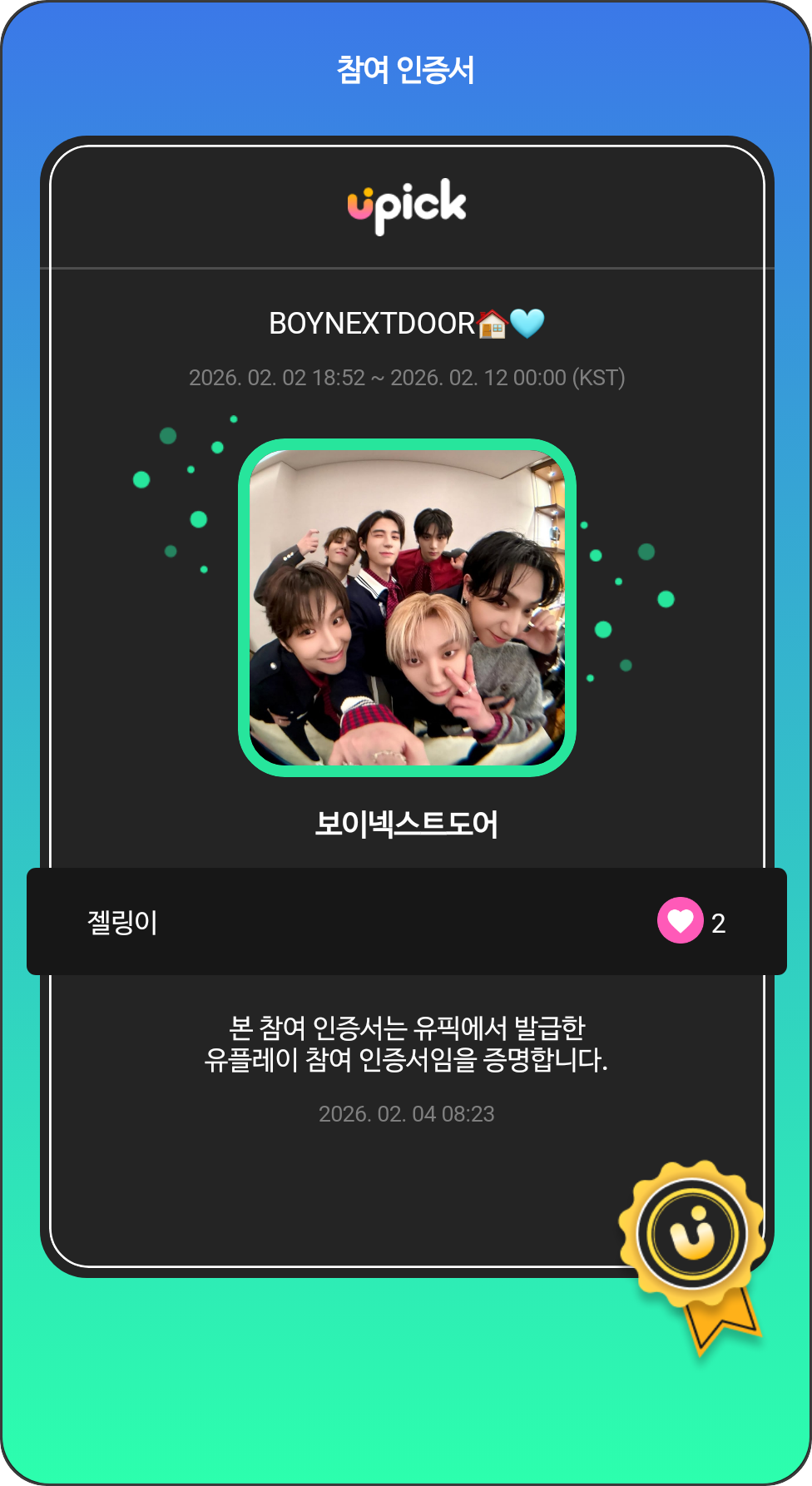 A moment captured by BOYNEXTDOOR's fan