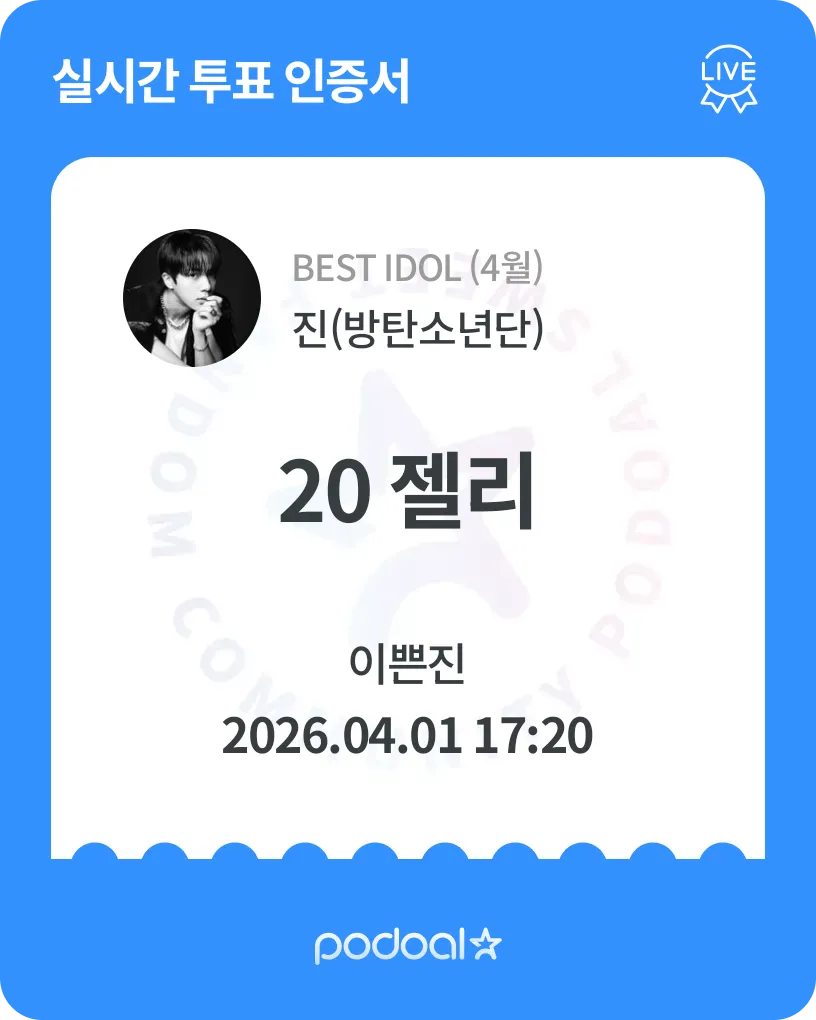 진 (방탄소년단)의 최신 사진