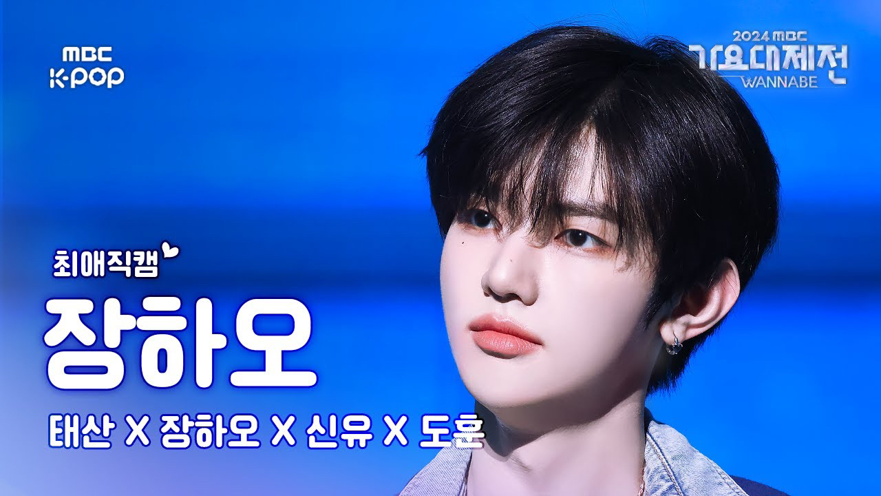 A moment captured by Zhang Hao's fan