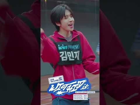 A moment captured by IDID's fan