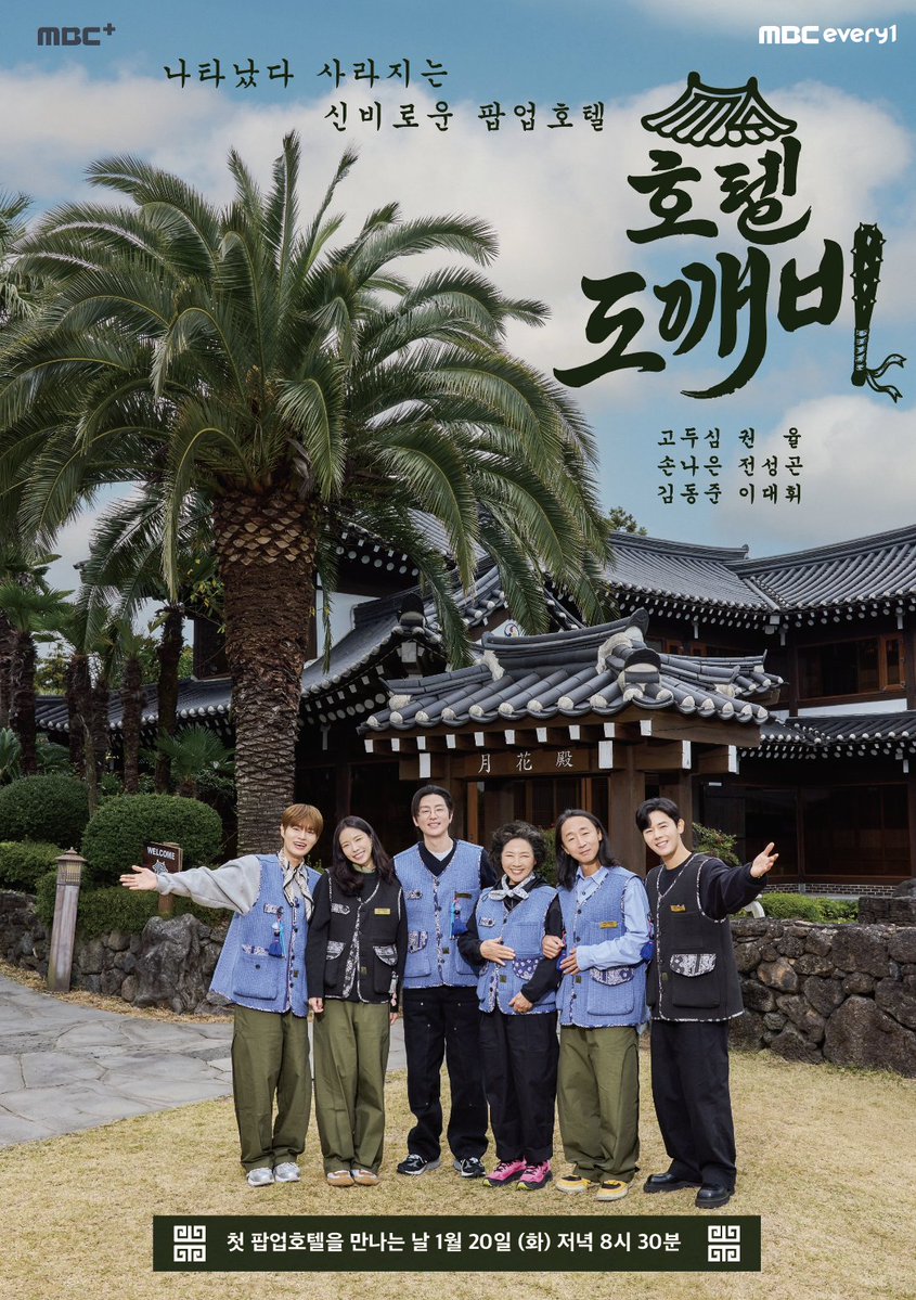 Behind-the-scenes cut of AB6IX