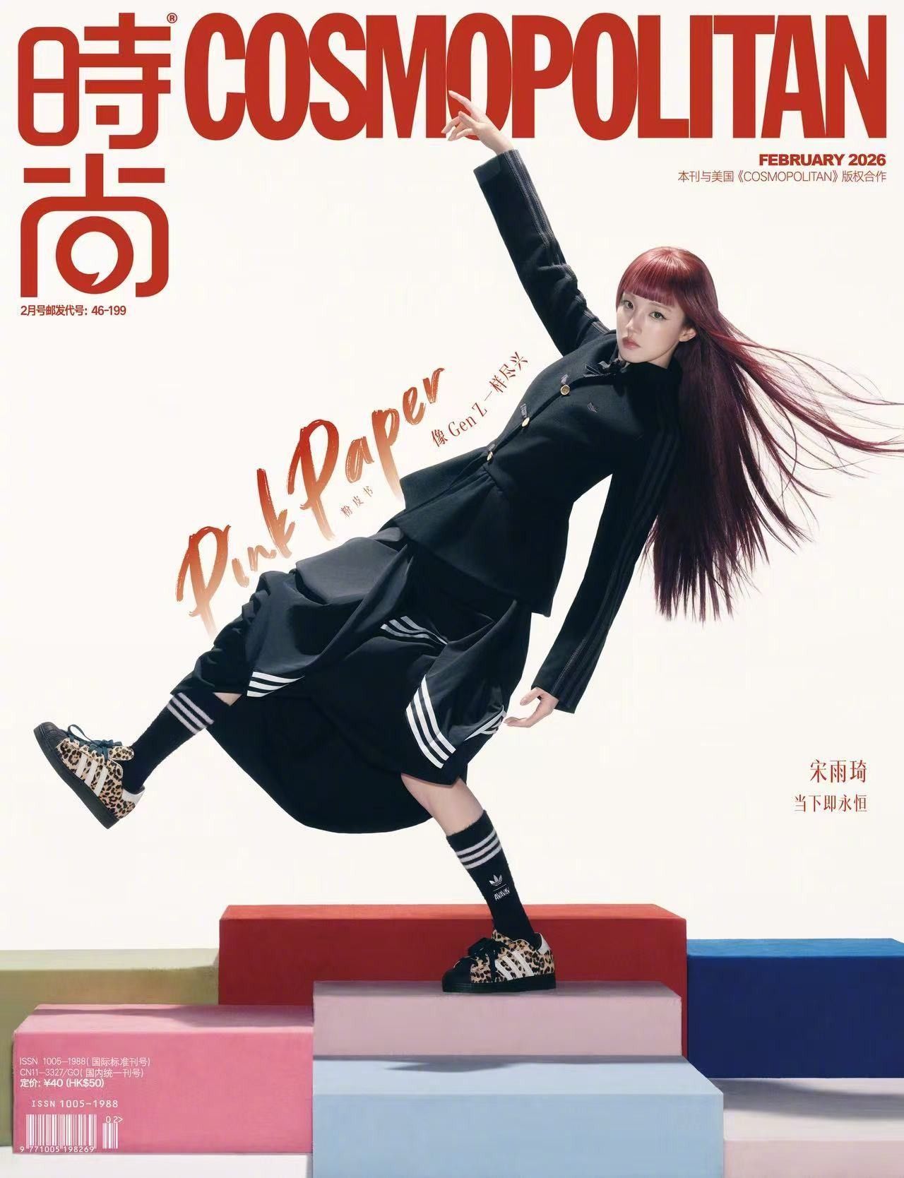 ウギ (i-dle)の最新写真