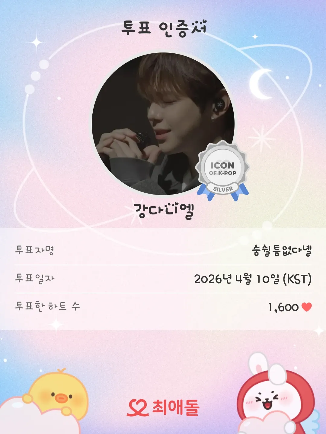 Momen yang diabadikan oleh penggemar Kang Daniel