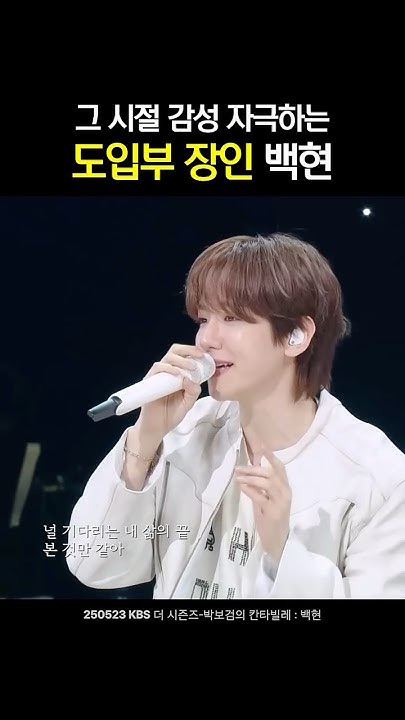 A heartfelt wallpaper shared by Baekhyun (EXO)'s fans