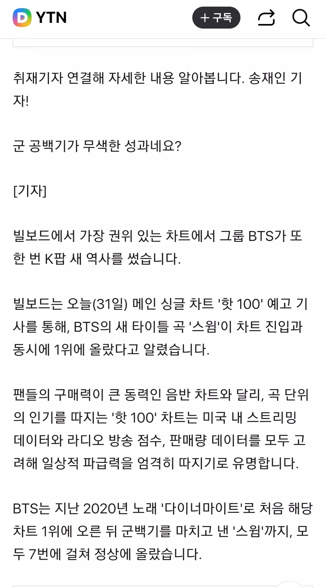 Fandom-recommended wallpaper image of BTS