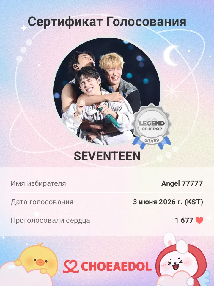 세븐틴의 비하인드 컷