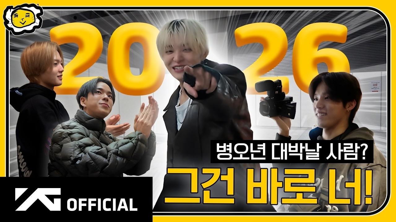 TREASURE的最新活动照片