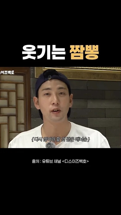 Recent activity shot of Baekho