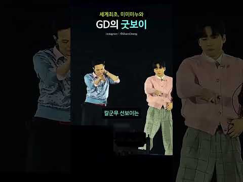 A moment captured by G-DRAGON (BIGBANG)'s fan