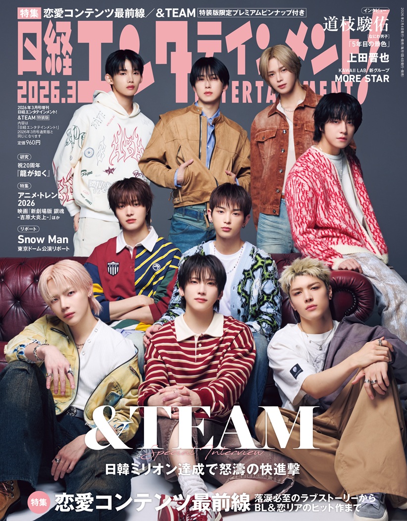 Recent activity shot of &TEAM