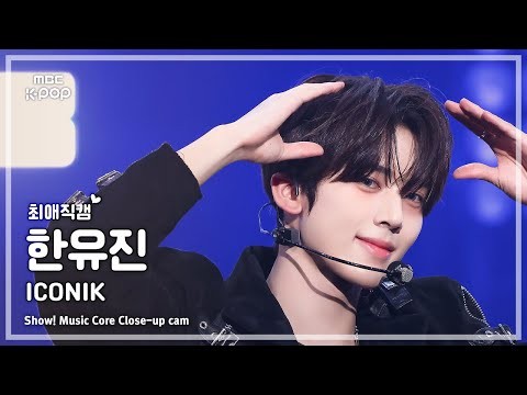 Recent activity shot of Han Yujin