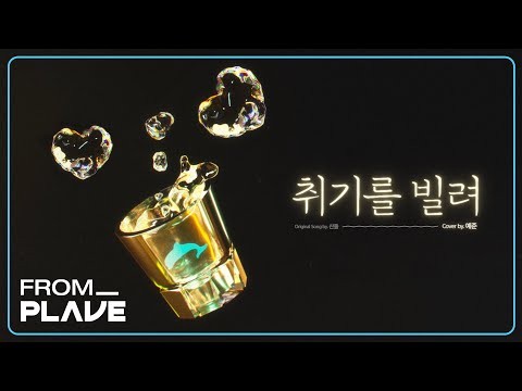 Behind-the-scenes cut of Yejun (PLAVE)