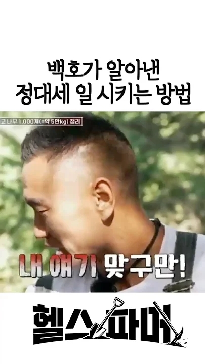 Fandom-recommended wallpaper image of Baekho