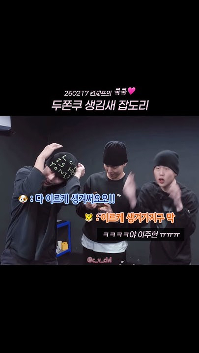 셔누 (몬스타엑스) 팬이 찍은 순간