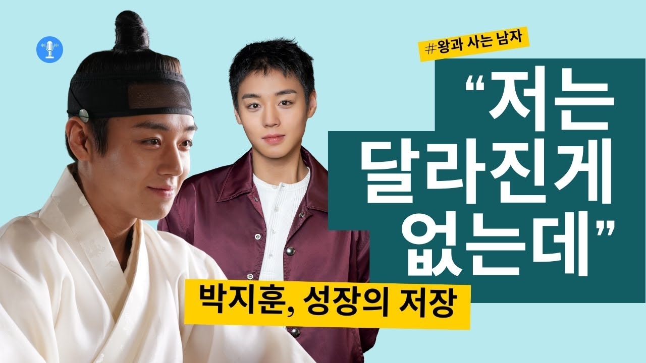 朴志训的最新照片