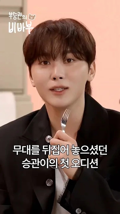 Latest photo of Seungkwan (SEVENTEEN)