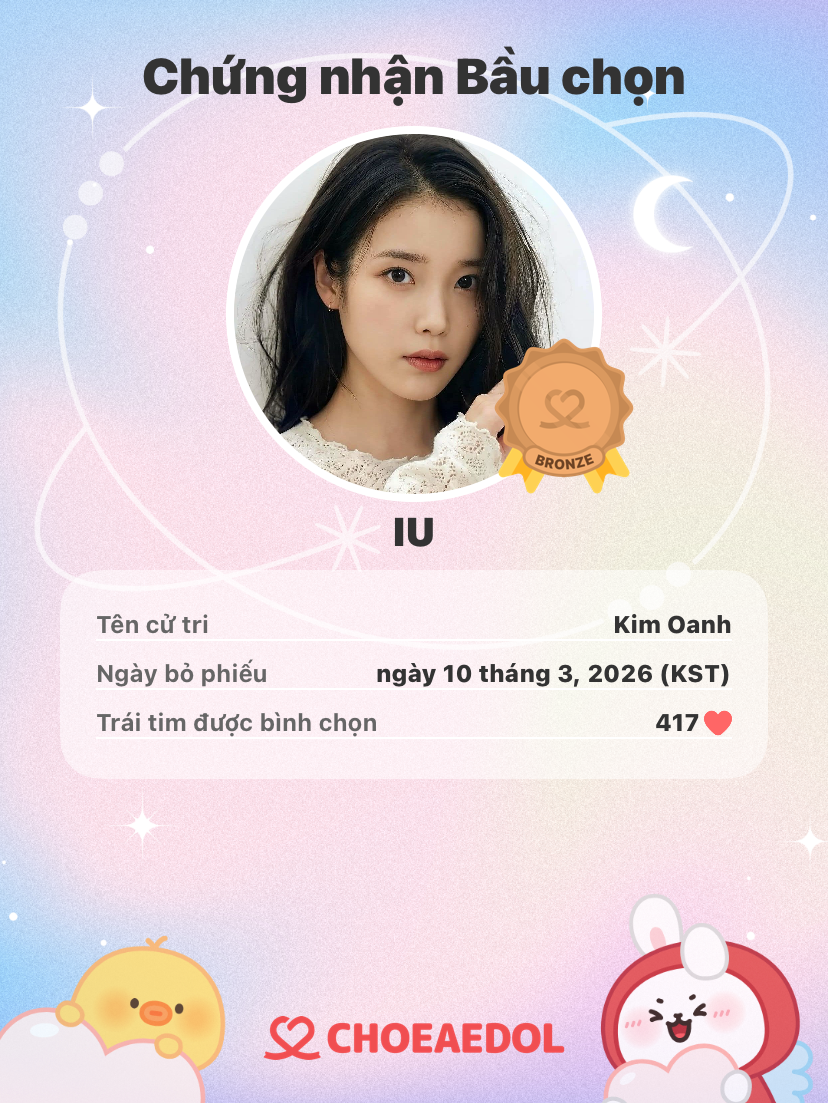 IUの最近の活動写真
