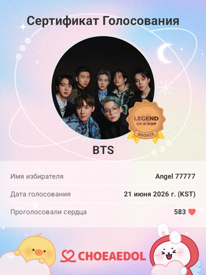 Latest photo of BTS