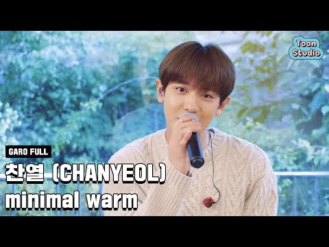 EXO 팬이 찍은 순간