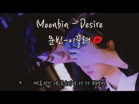 Behind-the-scenes cut of Moonbin (ASTRO)