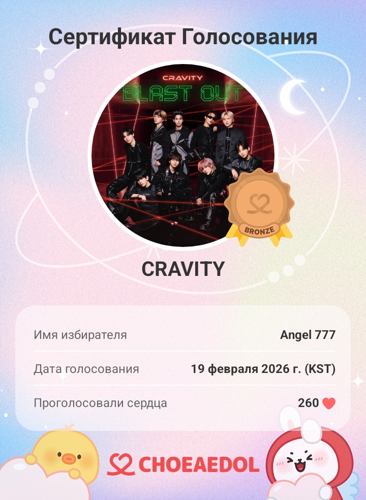 Latest photo of CRAVITY