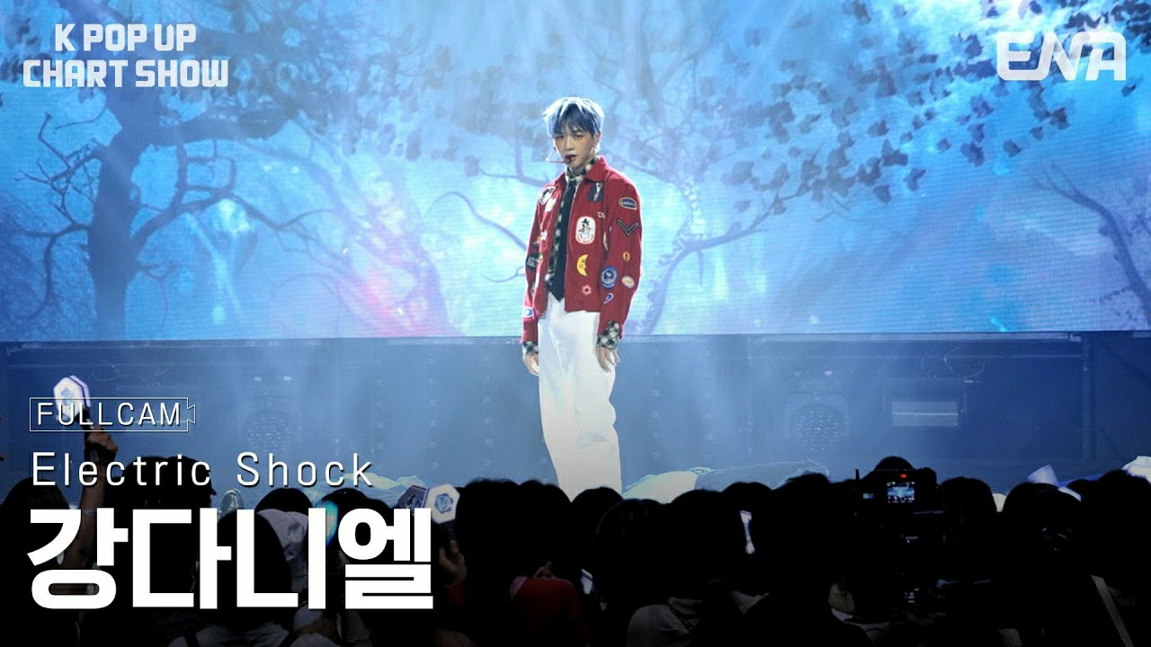 Recent activity shot of Kang Daniel