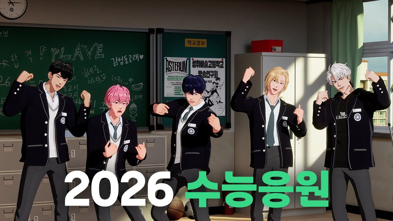 A moment captured by Bamby (PLAVE)'s fan