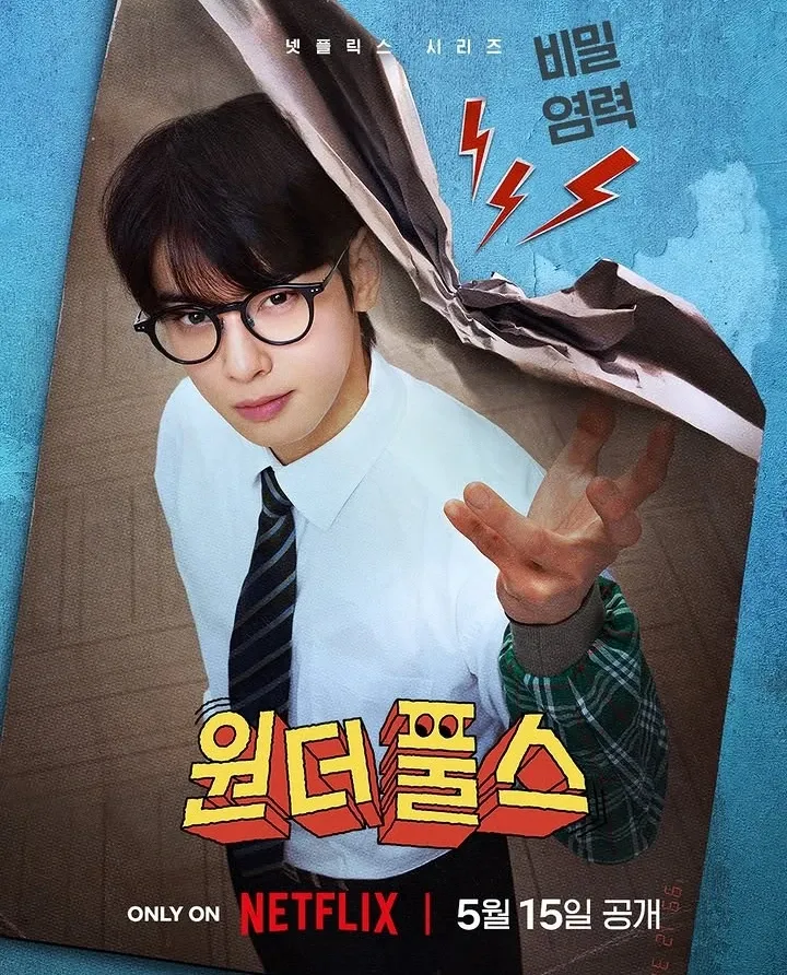 Recent activity shot of Eunwoo (ASTRO)