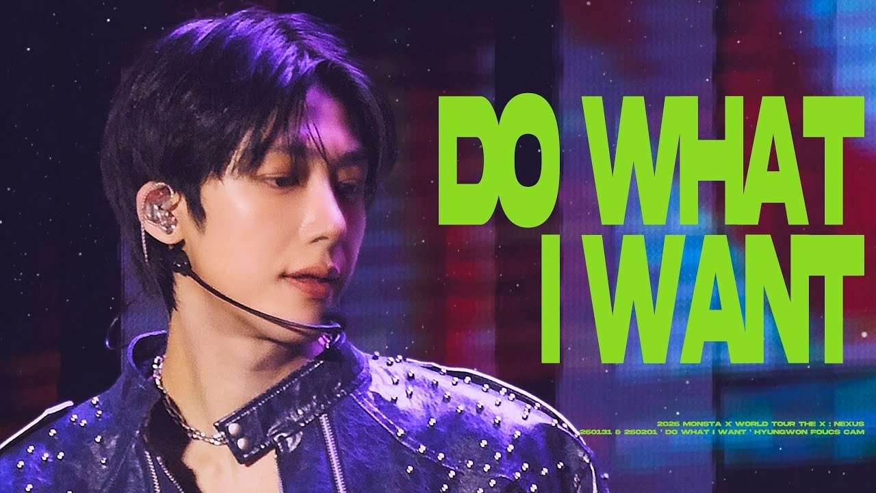 ヒョンウォン (MONSTA X)の最近の活動写真