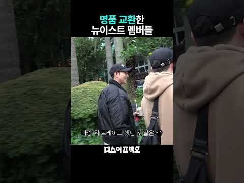 Latest photo of Baekho