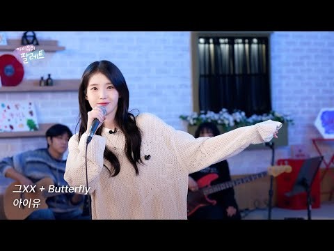 Latest photo of IU